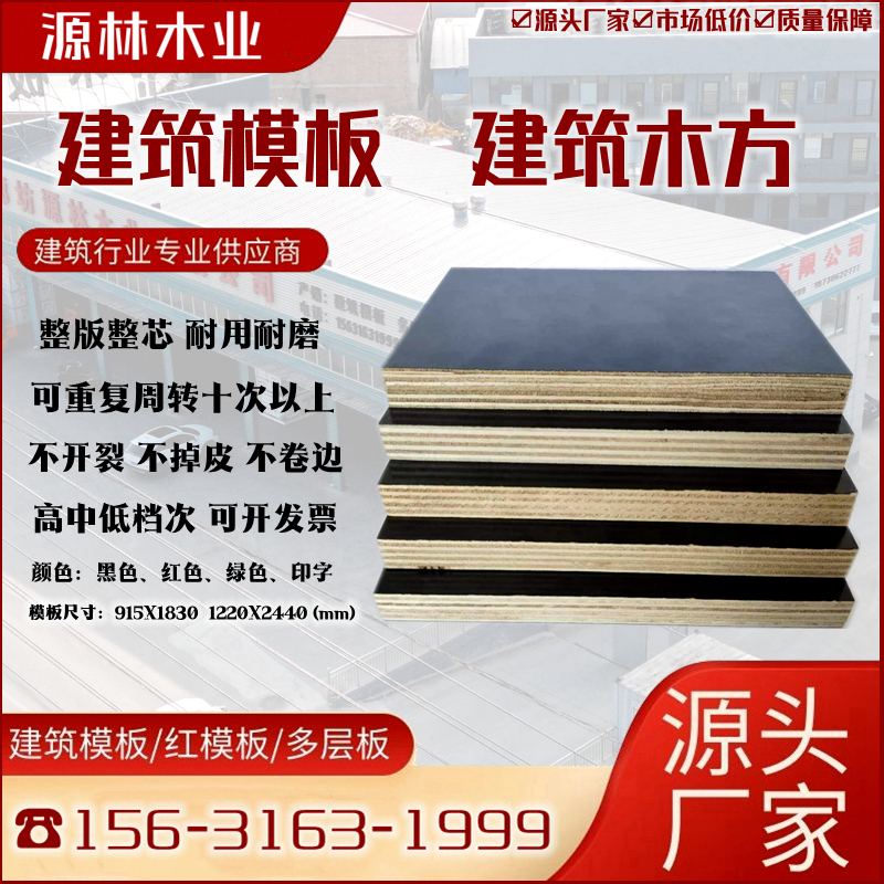 建筑模板如何采購？注意質量問題